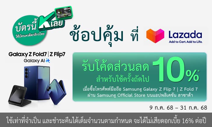 promotion